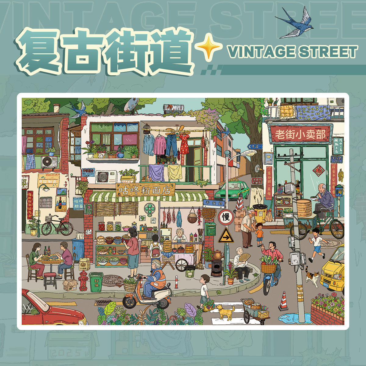 JoyCraft Haven 6.0 Version City Street View PET Scenery Stickers, Mini Scene DIY Relaxing Journal Collage Decor Toys