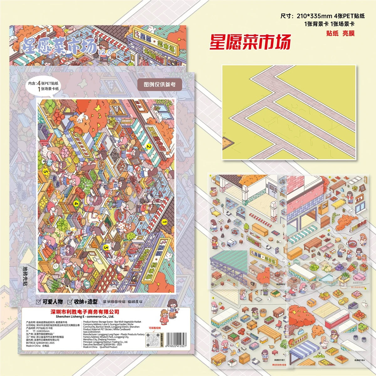 Joy Craft Haven Lisheng DIY Mini Diorama Scene Stickers