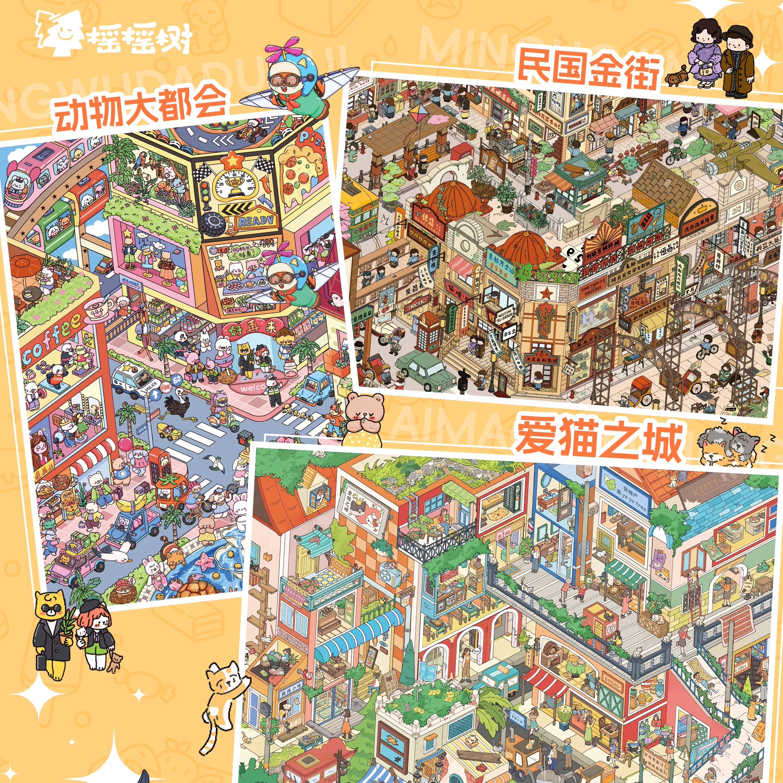 Joy Craft Haven Shake Tree 1.0 Street View Travel 3D Hand-Drawn Scene Stickers, DIY Journal Landscape Stickers