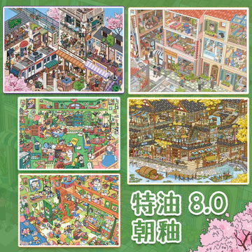 Joy Craft Haven Chaoyou Series Warm Healing City Street Mini Scene Stickers, Stress Relief DIY Journal Collage