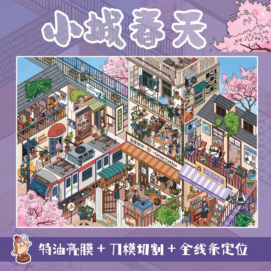 Joy Craft Haven Chaoyou Series Warm Healing City Street Mini Scene Stickers, Stress Relief DIY Journal Collage