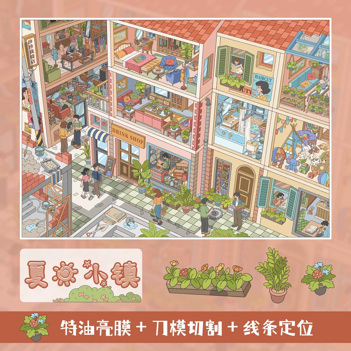 Joy Craft Haven Chaoyou Series Warm Healing City Street Mini Scene Stickers, Stress Relief DIY Journal Collage