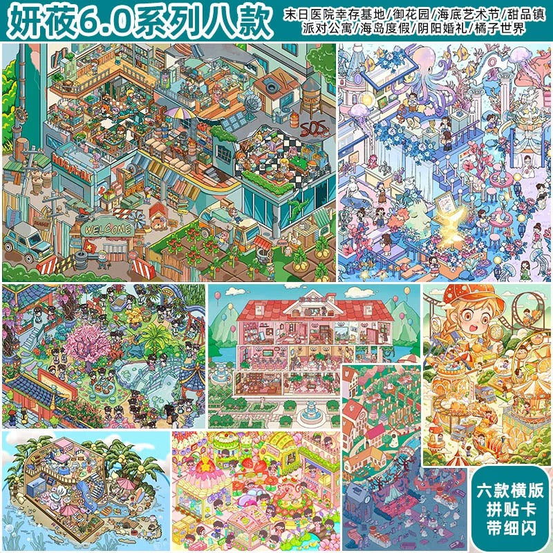 Joy Craft Haven Yanyou Series Layered 3D Mini Landscape Scene Stickers, Creative DIY Journal Stickers