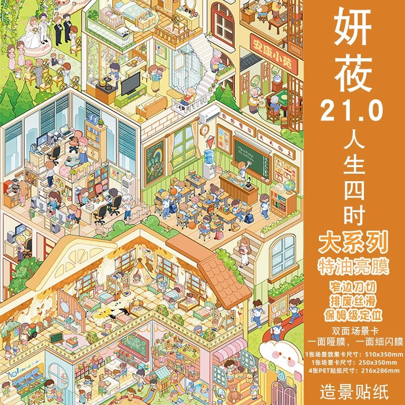 Joy Craft Haven Yanyou Series Layered 3D Mini Landscape Scene Stickers, Creative DIY Journal Stickers
