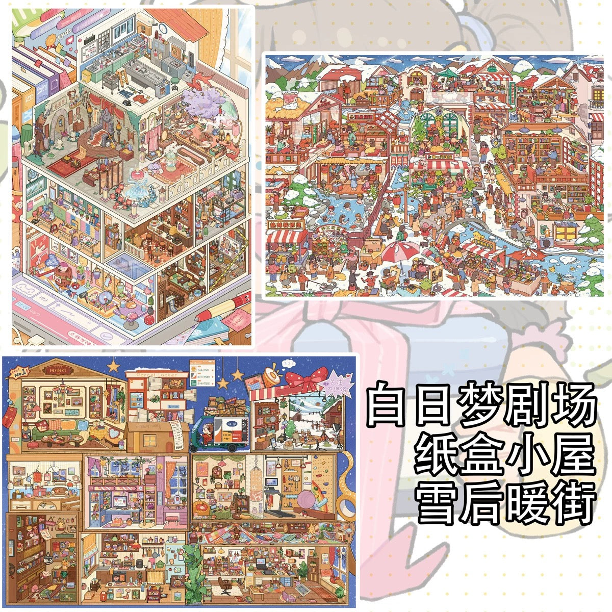 Joy Craft Haven Street View Cubicle Diorama Stickers, 3D Layered Miniature Scene Stickers, Creative DIY Journal Decorative Stickers