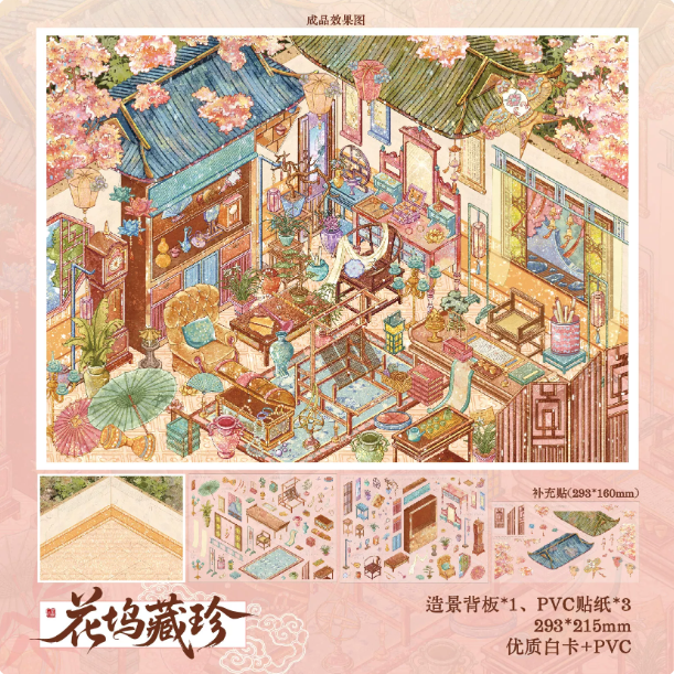 Joy Craft Haven Vintage Chinese Architecture Diorama Stickers, Flower Grove & Painted Boat Mini Scene Stickers