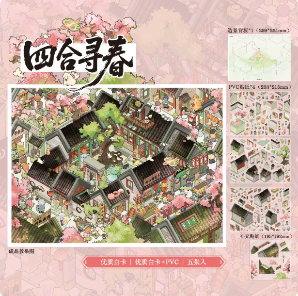 Joy Craft Haven Vintage Chinese Architecture Diorama Stickers, Flower Grove & Painted Boat Mini Scene Stickers