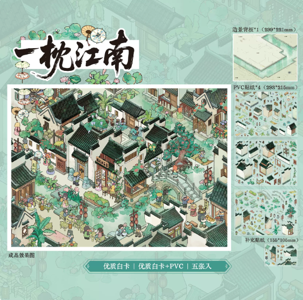 Joy Craft Haven Vintage Chinese Architecture Diorama Stickers, Flower Grove & Painted Boat Mini Scene Stickers