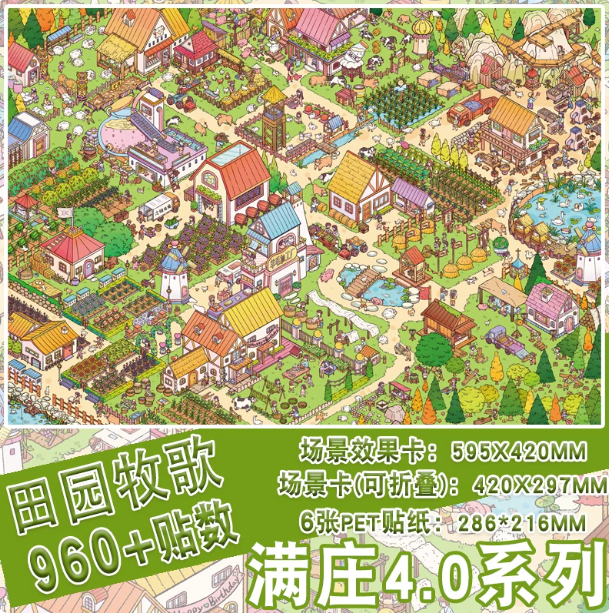 Joy Craft Haven Manzhuang Series 3D Layered Diorama Puzzle Stickers, Premium Quality, Retro Gorgeous Style, Educational DIY Journal Collage Materials