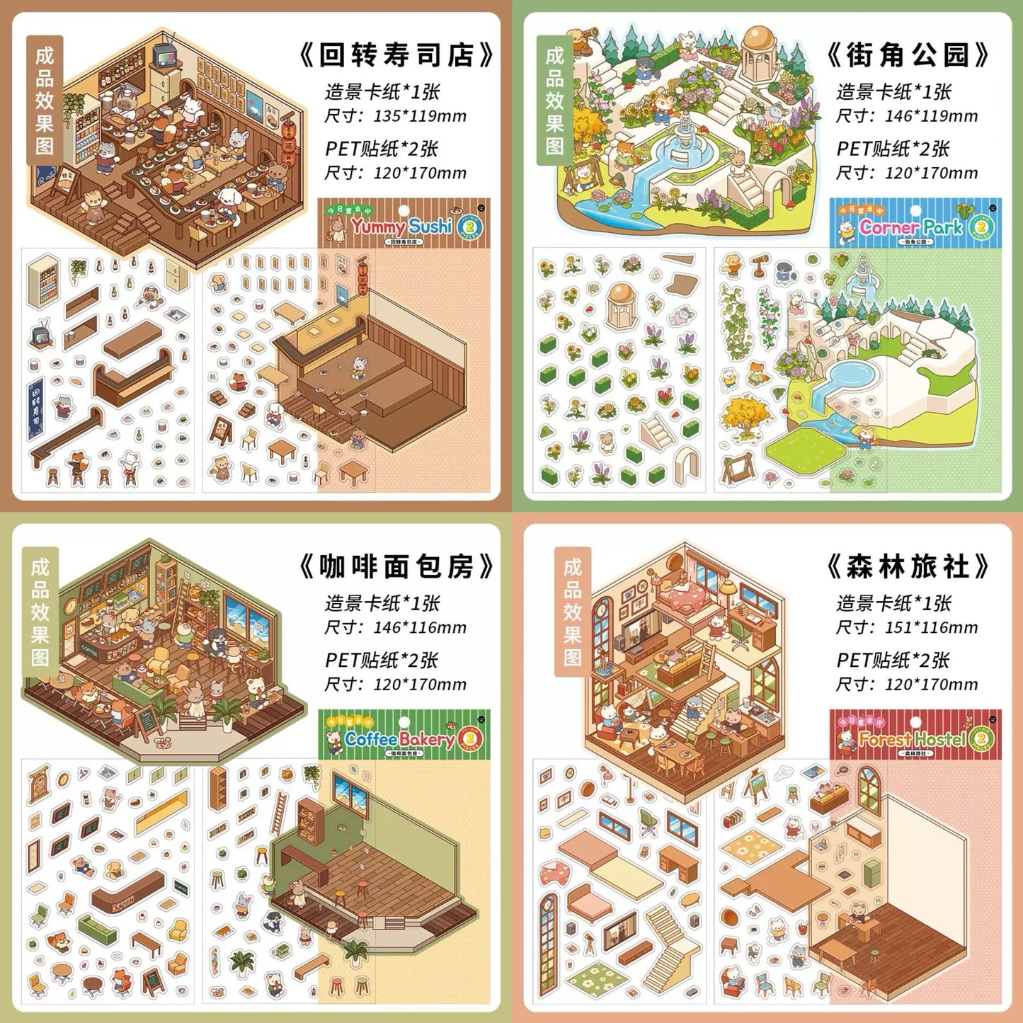 PET Scenery Stickers, Open For Business Vol.2, Fun DIY Decor Landscape Stickers