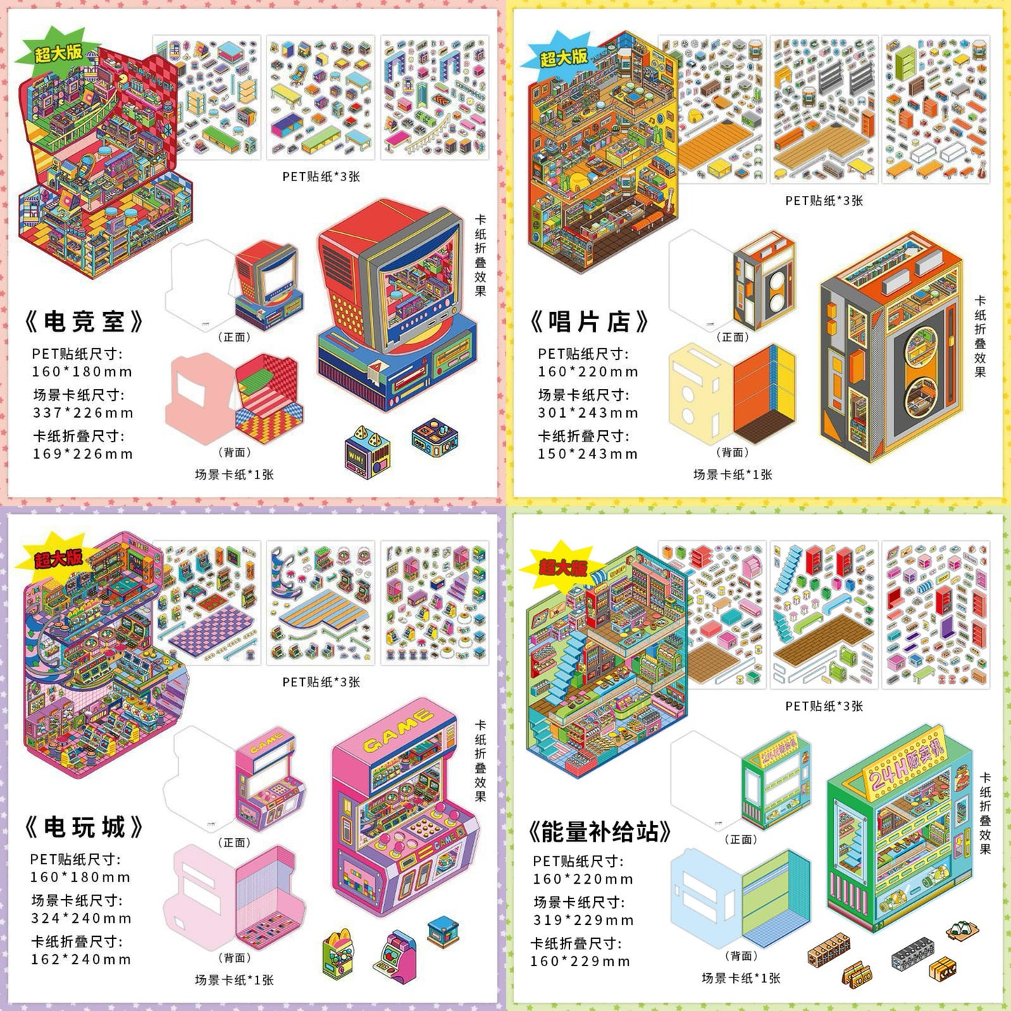 PET Scenery Stickers, Open For Business Vol.7, Fun DIY Decor Landscape Stickers