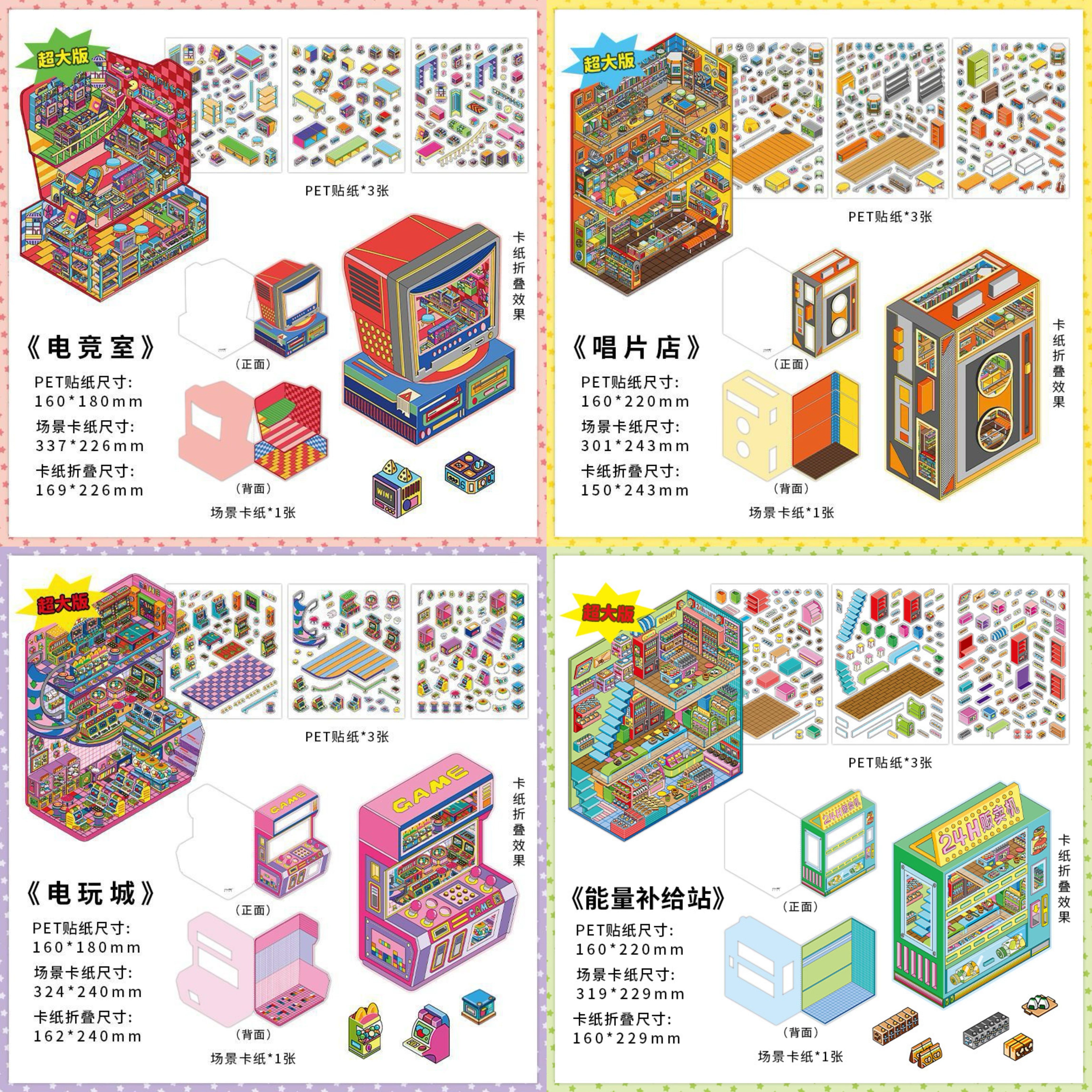 JoyCraft Haven PET Scenery Stickers, Open For Business Vol.7, Fun DIY Decor Landscape Stickers