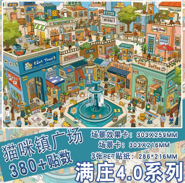 Joy Craft Haven Manzhuang Series 3D Layered Diorama Puzzle Stickers, Premium Quality, Retro Gorgeous Style, Educational DIY Journal Collage Materials
