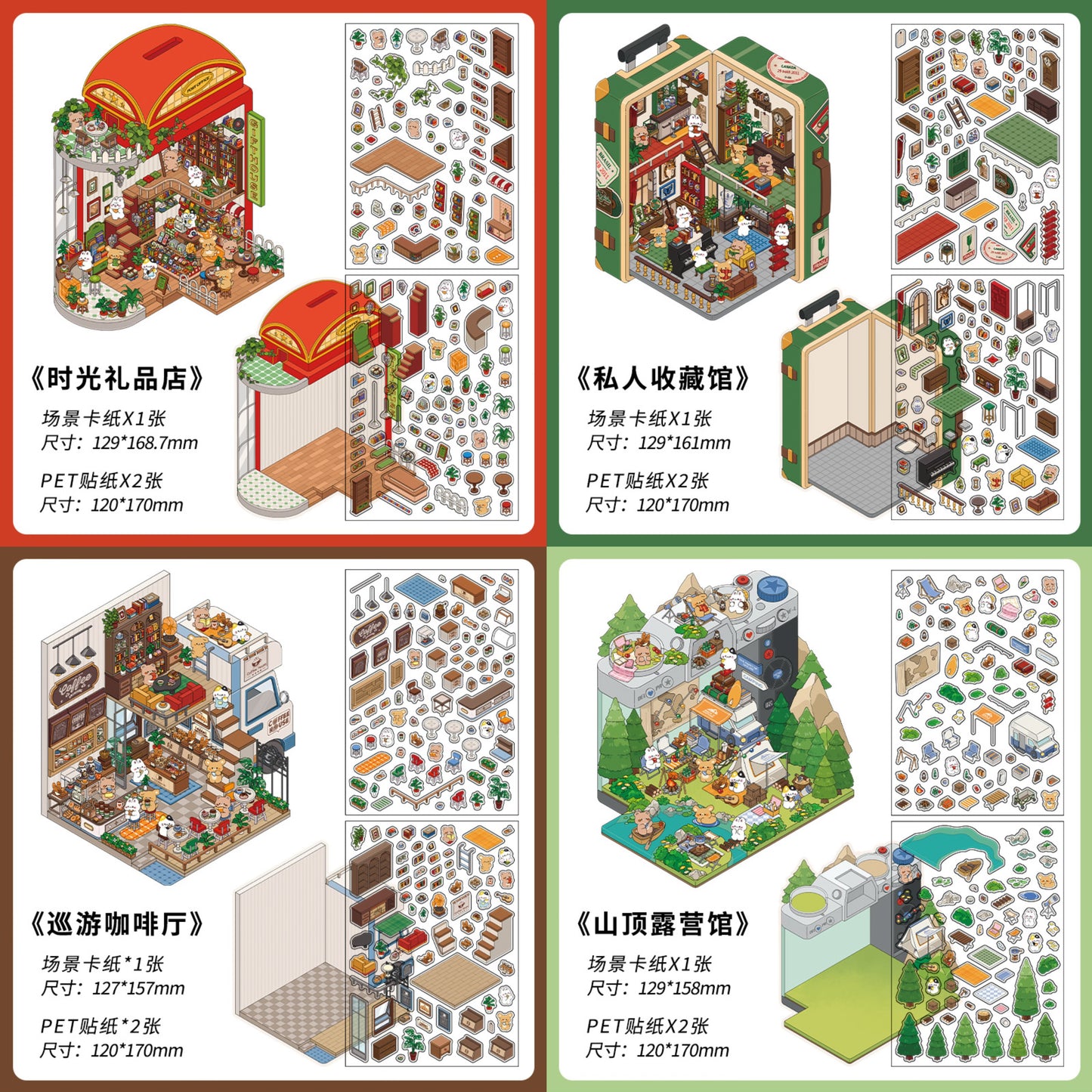 PET Scenery Stickers, Open For Business Vol.6, Fun DIY Decor Landscape Stickers