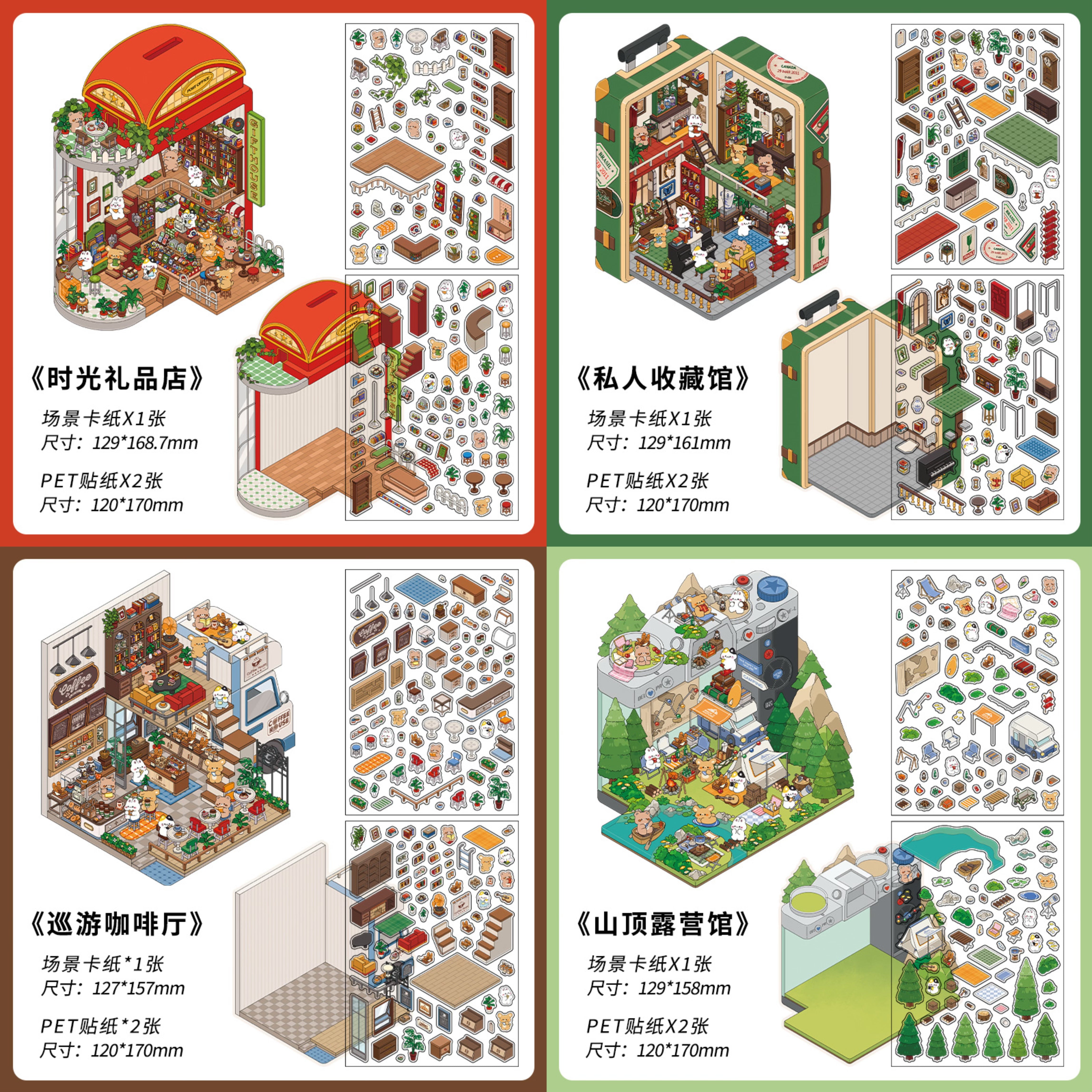 JoyCraft Haven PET Scenery Stickers, Open For Business Vol.6, Fun DIY Decor Landscape Stickers