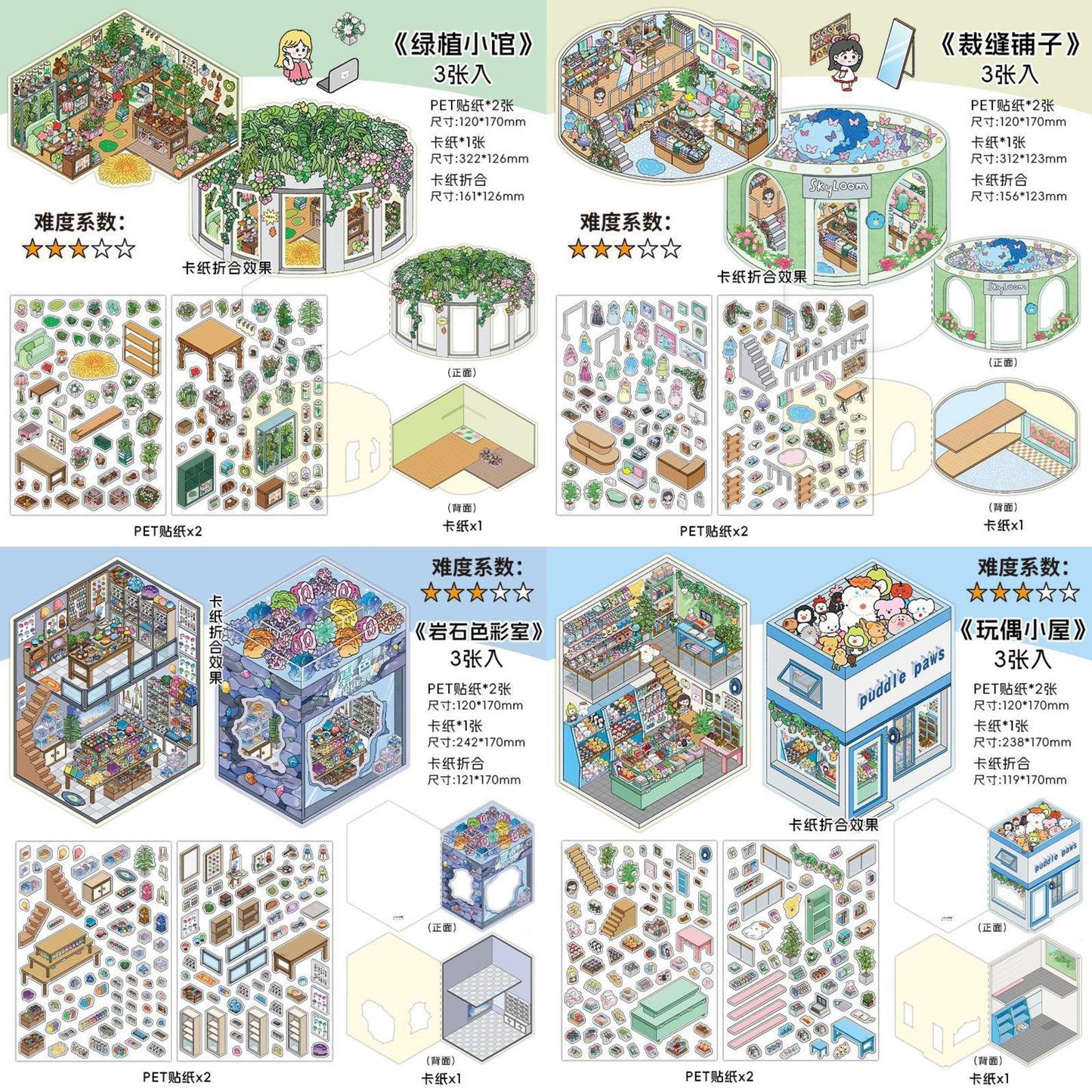 PET Scenery Stickers, Open For Business Vol.18, Fun DIY Decor Landscape Stickers