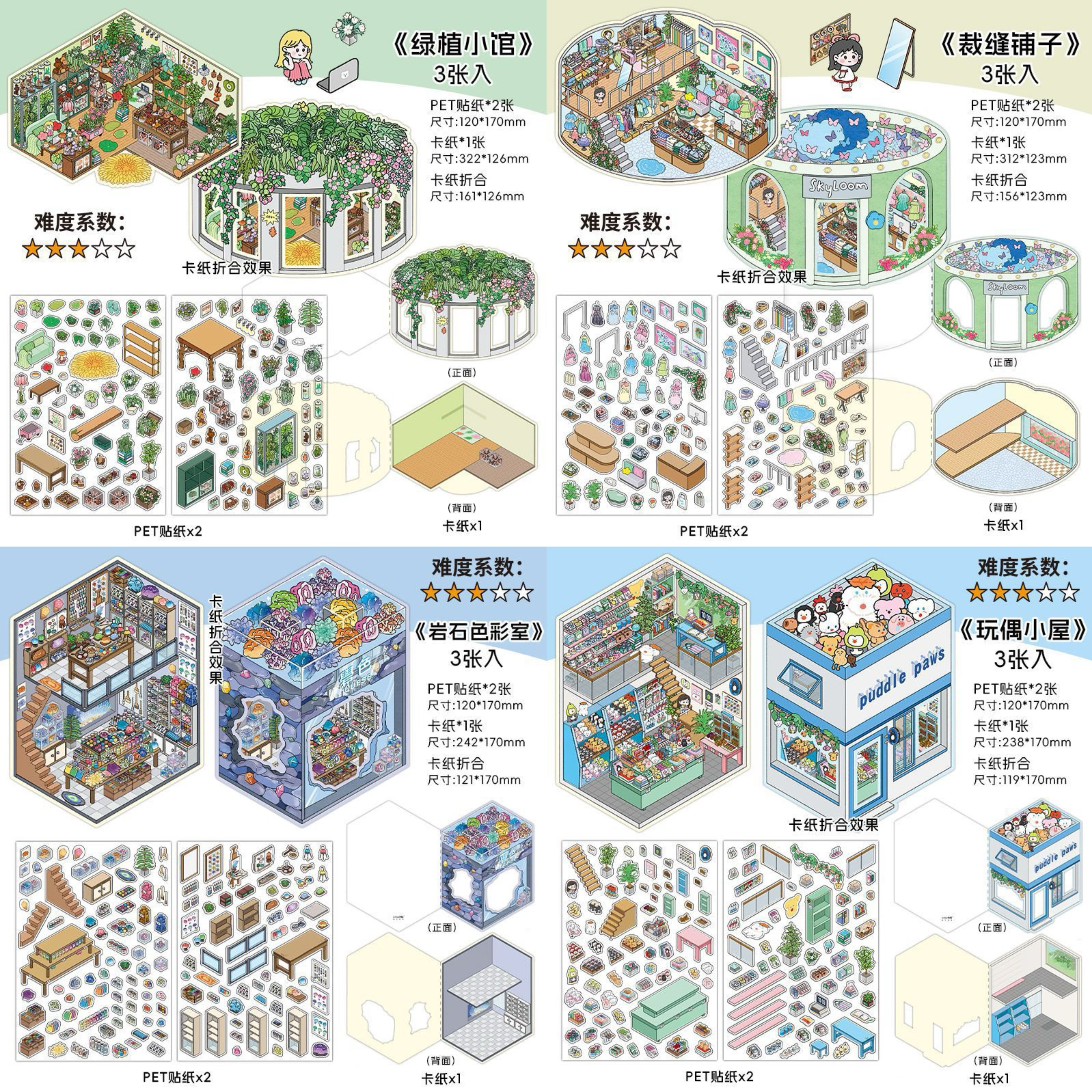 JoyCraft Haven PET Scenery Stickers, Open For Business Vol.18, Fun DIY Decor Landscape Stickers