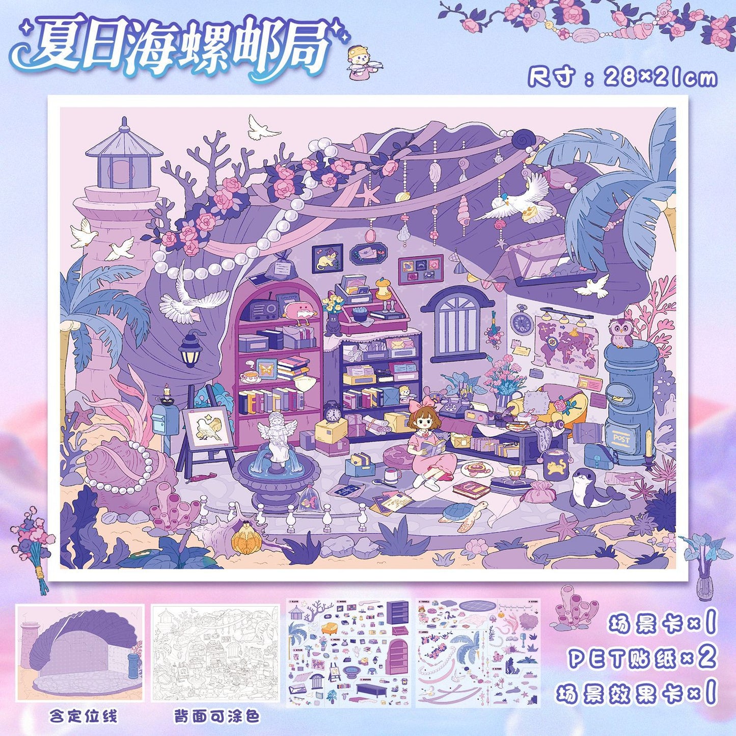 JoyCraft Haven Pastoral Style Scenery Stickers, 3D Stereo Mini Scene Stress Relief DIY Journal Stickers