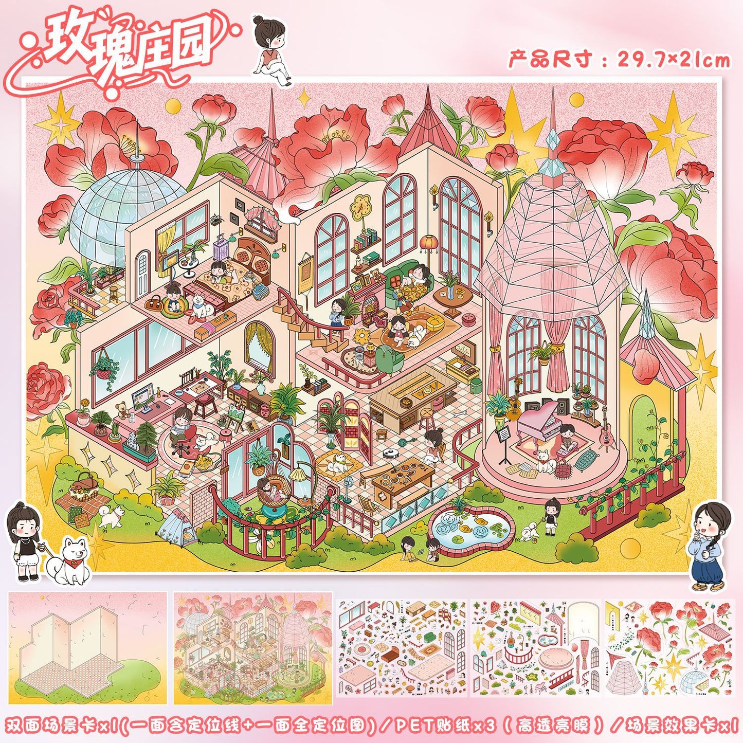 JoyCraft Haven Pastoral Style Scenery Stickers, 3D Stereo Mini Scene Stress Relief DIY Journal Stickers