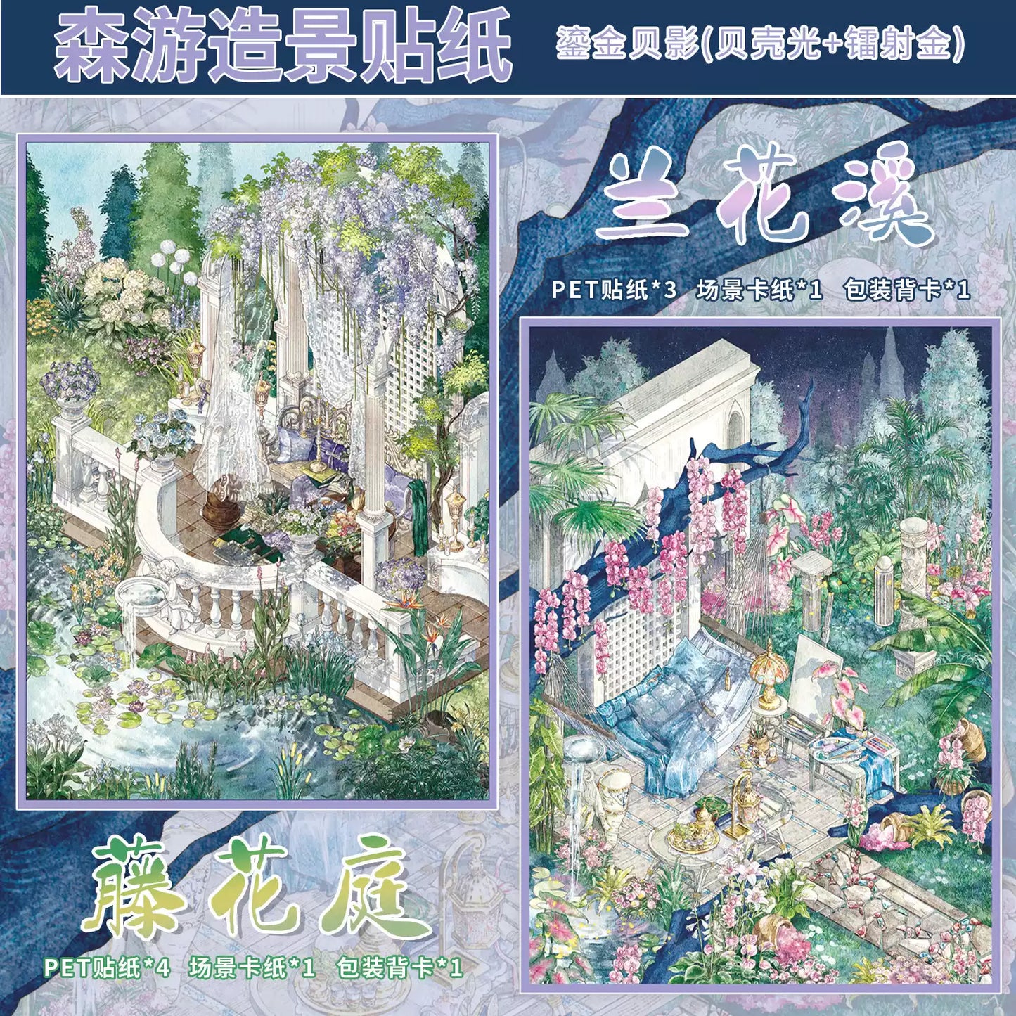 JoyCraft Haven Garden Series Scenery Stickers, Large 3D Stereo Cottage Miniature Scene