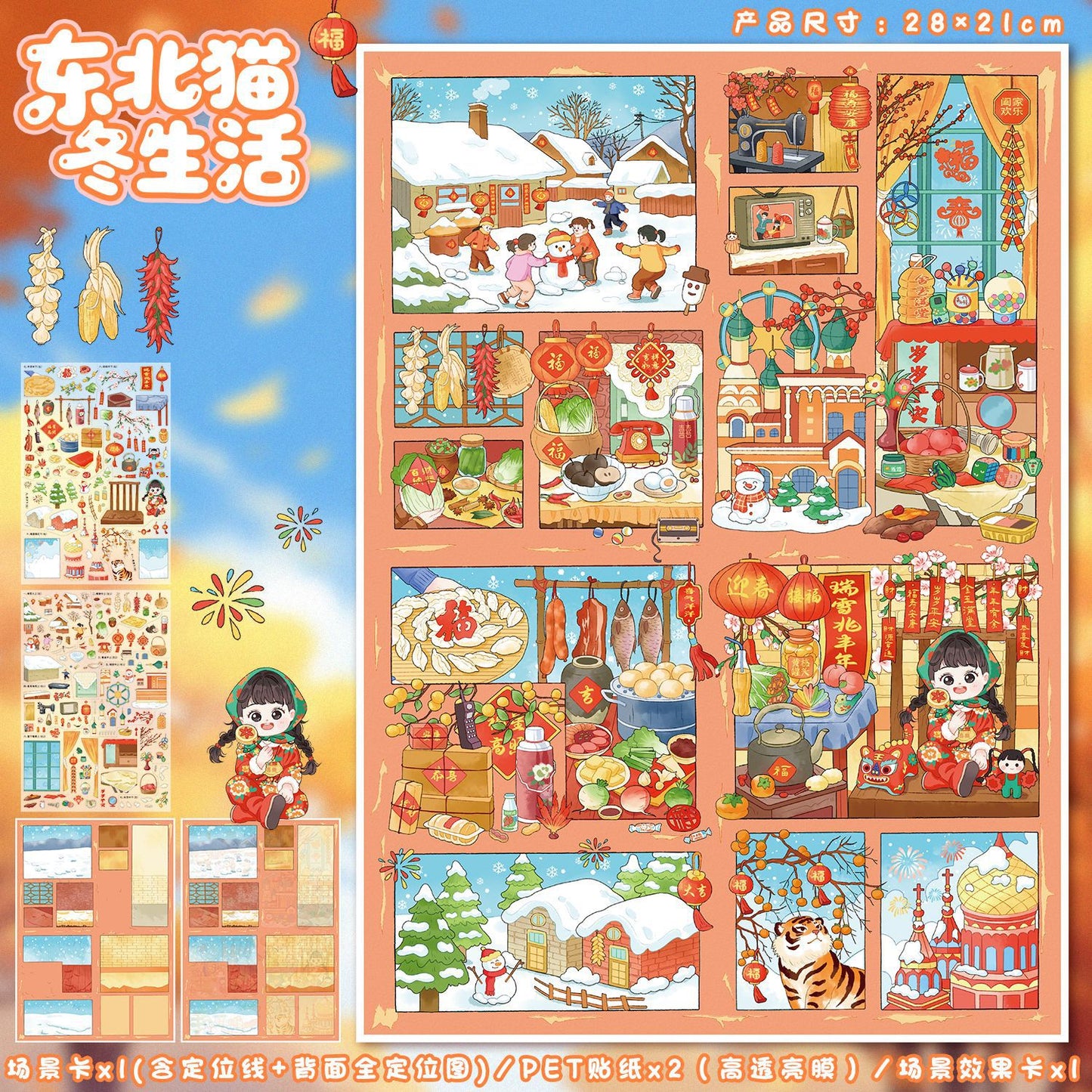 JoyCraft Haven Pastoral Style Scenery Stickers, 3D Stereo Mini Scene Stress Relief DIY Journal Stickers