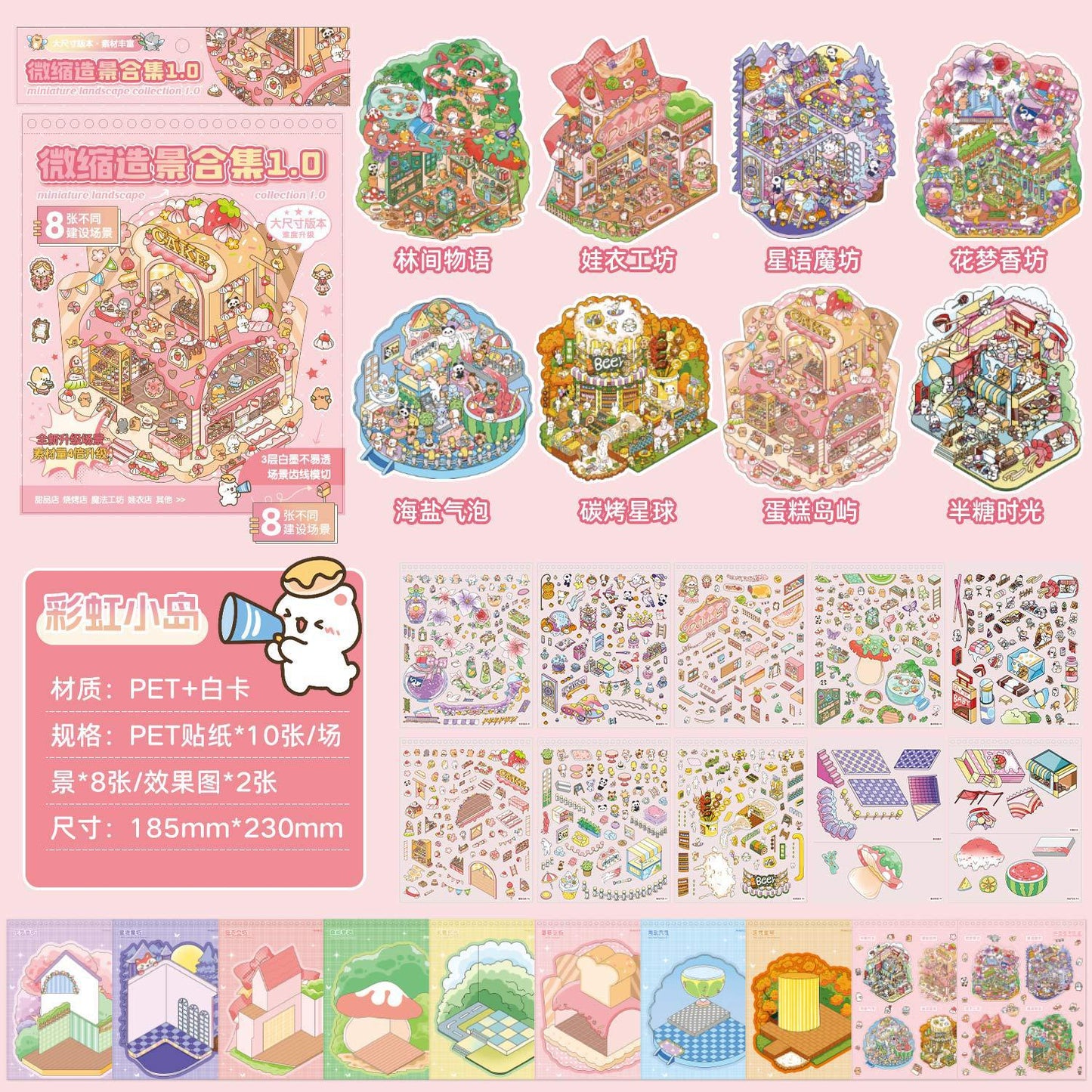 JoyCraft Haven Cargo Style Scenery Stickers Book, 3D Stereo Mini Scene DIY Journal Stickers Collection