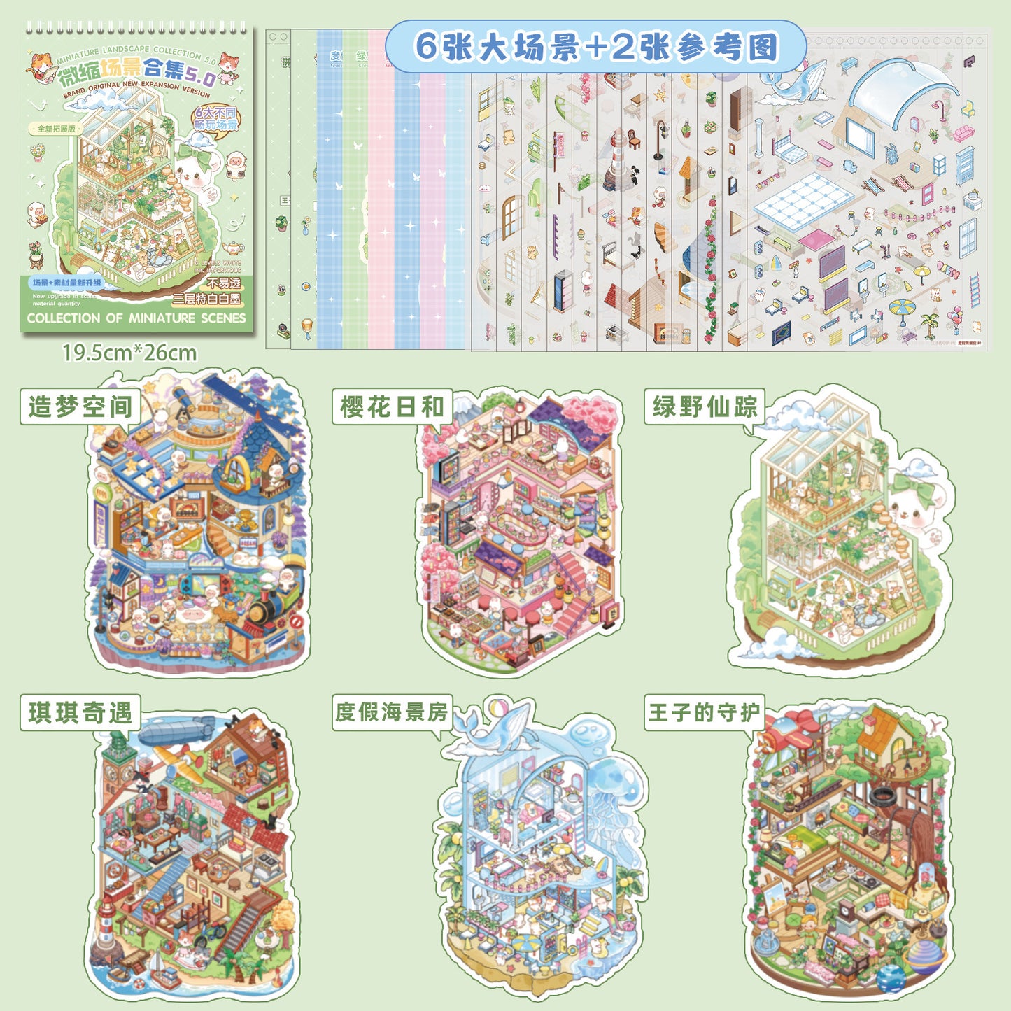 JoyCraft Haven Cargo Style Scenery Stickers Book, 3D Stereo Mini Scene DIY Journal Stickers Collection
