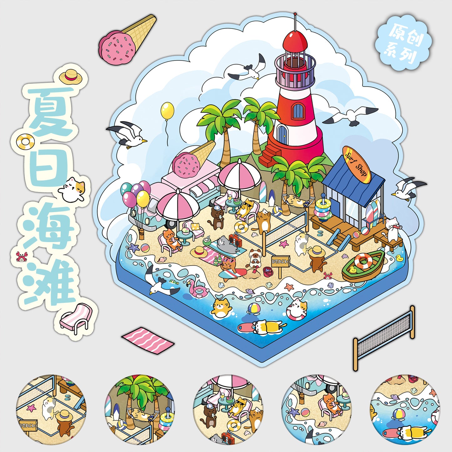 JoyCraft Haven 3D PET Scenery Stickers, Mini House Mini World Cartoon Fun Stress Relief DIY Decor Stickers
