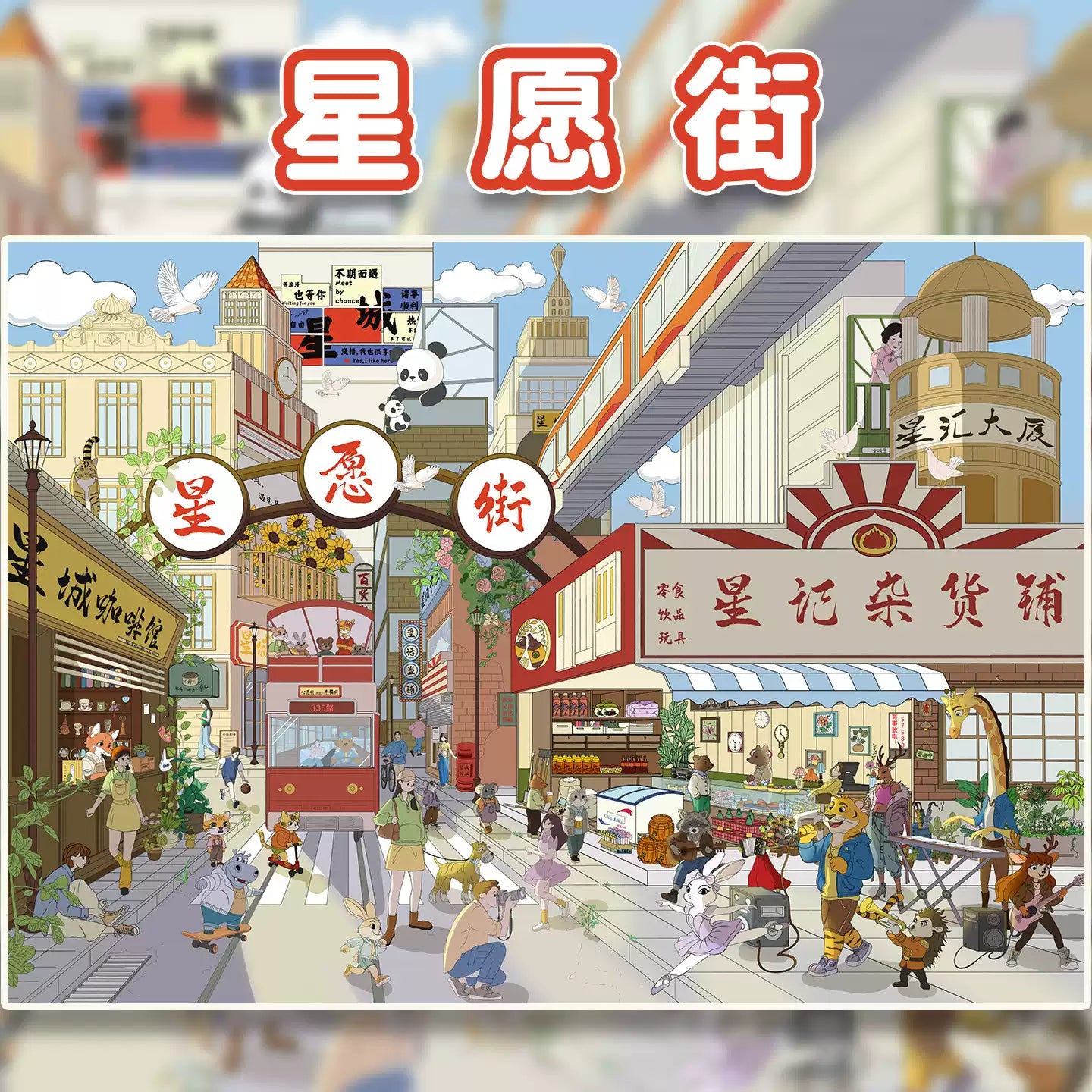 Joy Craft Haven Aidou 1.0 Large Size High Difficulty 3D Layered Mini Diorama Stickers, Immersive DIY Decorative Journal Stickers