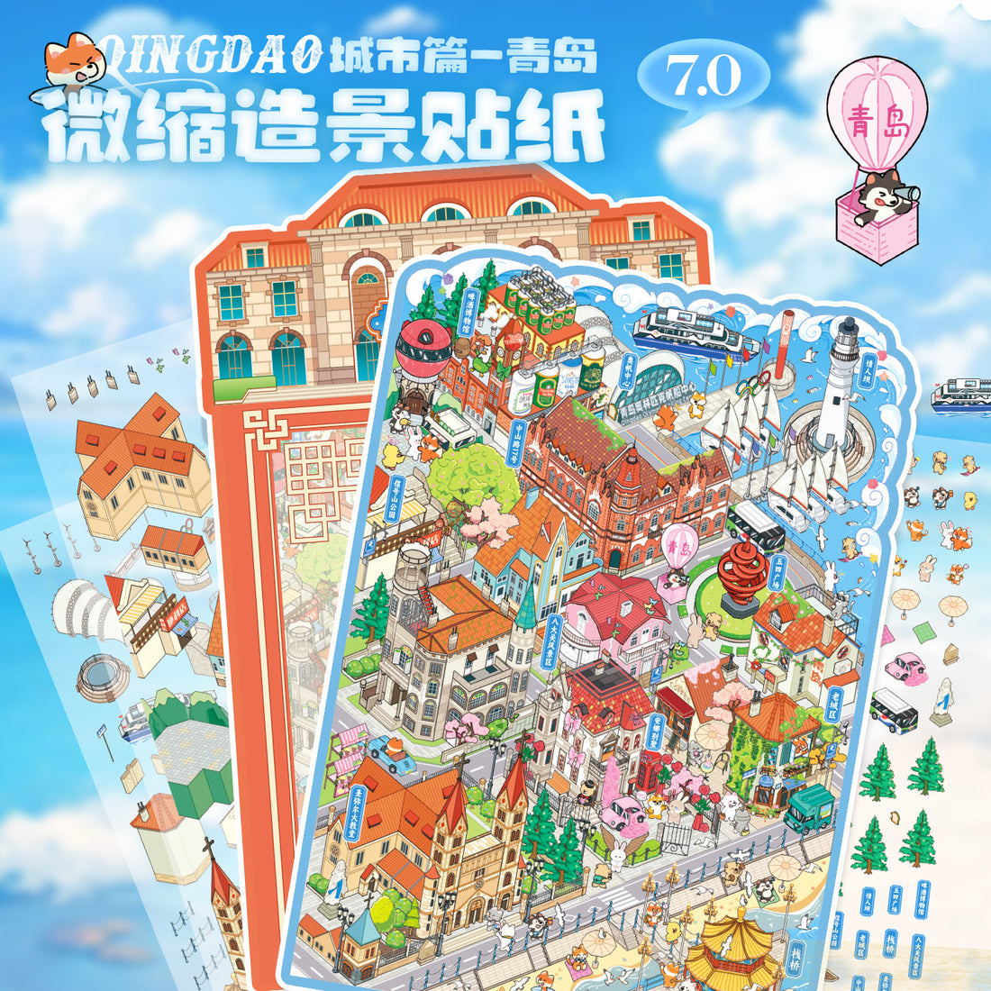 JoyCraft Haven City Series 3.0 Picturesque Beijing 3D Stereo Scene Stickers