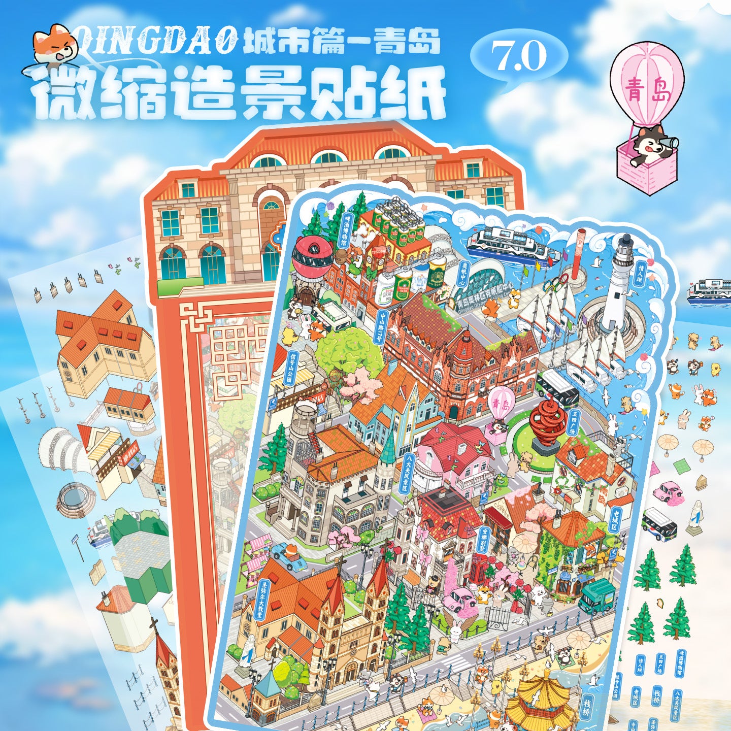 JoyCraft Haven City Series 3.0 Picturesque Beijing 3D Stereo Scene Stickers
