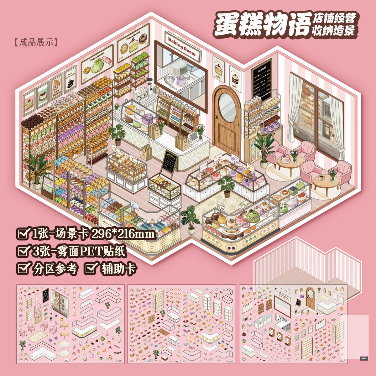 Store Business Storage Scenery Stickers, Convenience Store Shelf Storage 3D Stereo Mini House