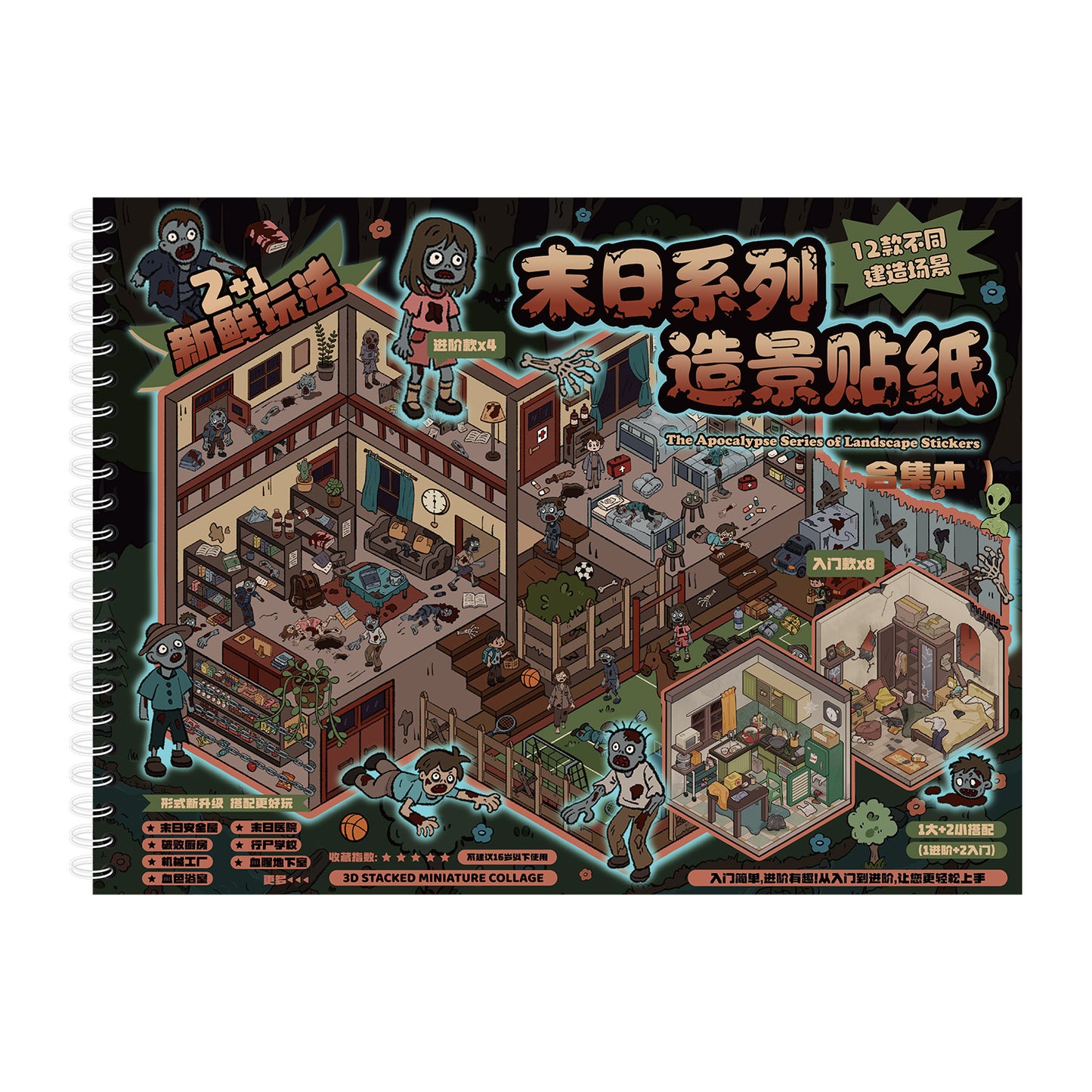 Doomsday Series DIY Scenery Stickers – 3D Stereo Creative Scene Decor