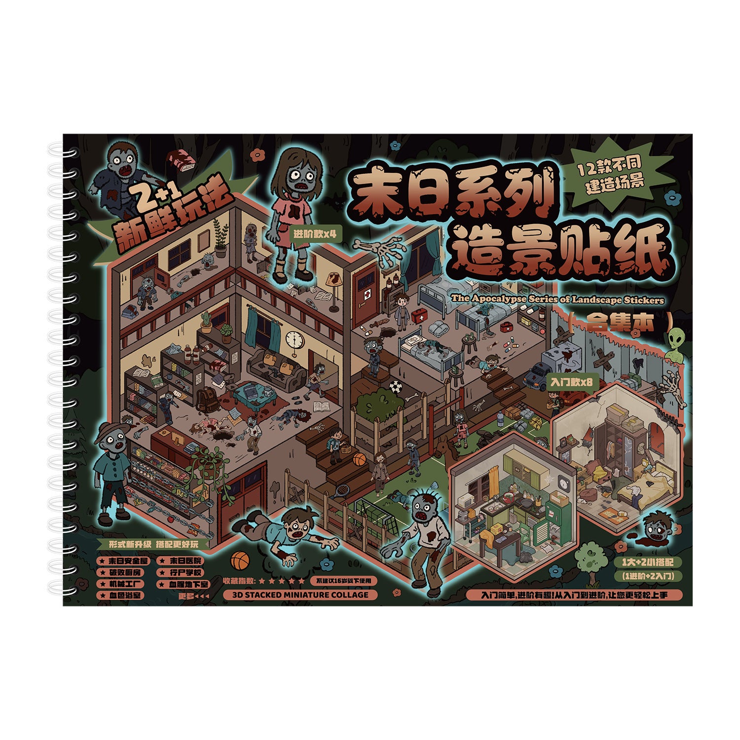 JoyCraft Haven Doomsday Series DIY Scenery Stickers – 3D Stereo Creative Scene Decor