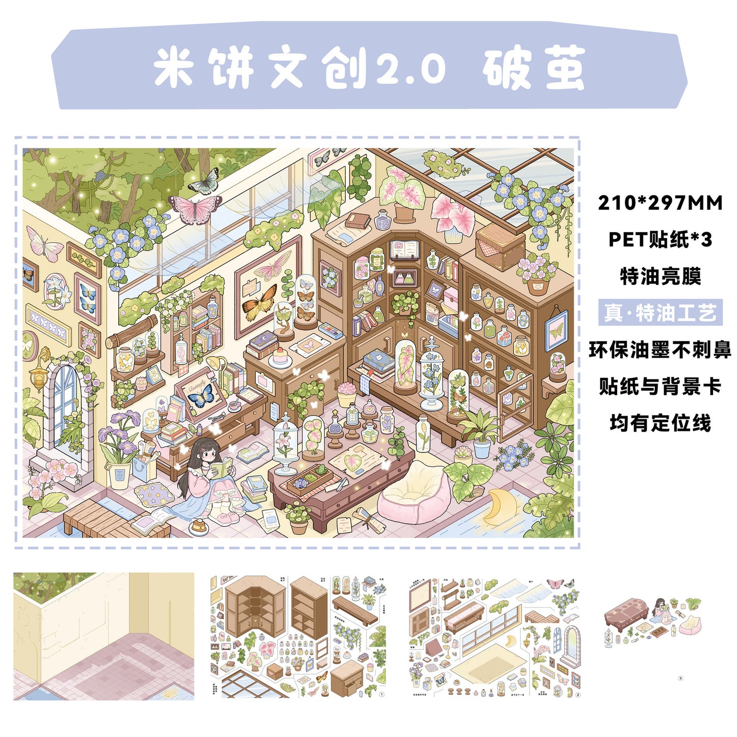 JoyCraft Haven Scenery Stickers 1.0&2.0 Collection, Daily Life Street & Goods DIY Journal Scene Stickers