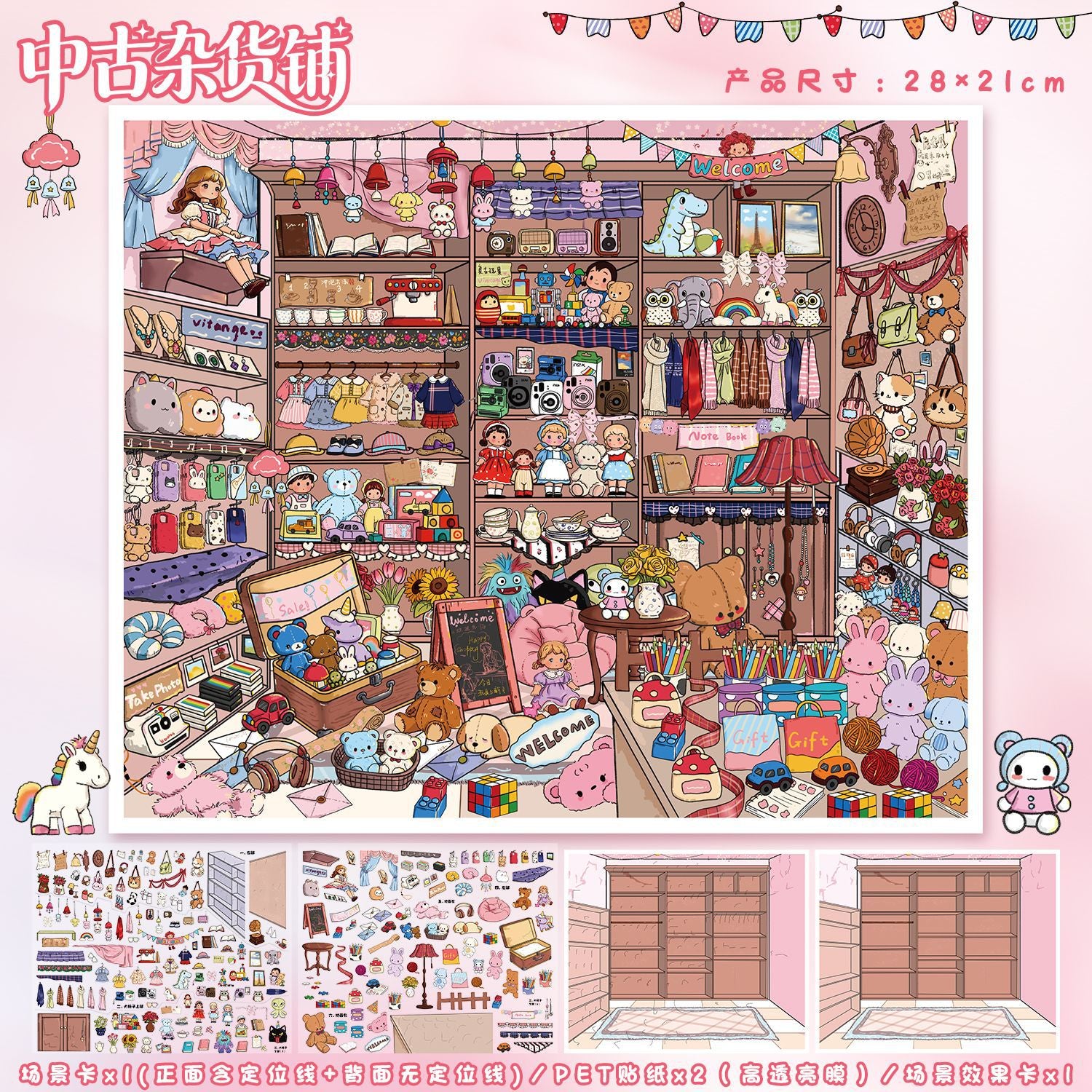 JoyCraft Haven Pastoral Style Scenery Stickers, 3D Stereo Mini Scene Stress Relief DIY Journal Stickers