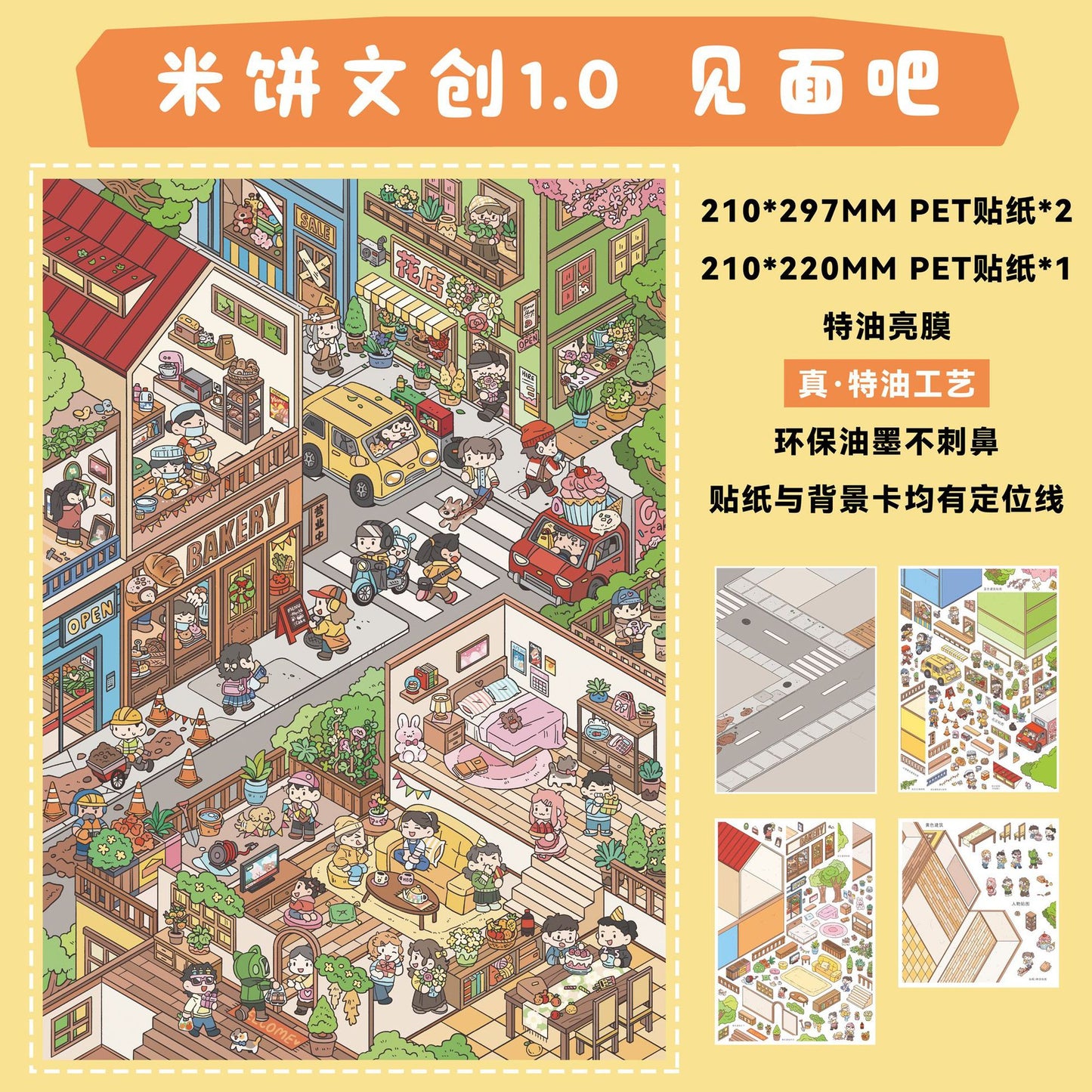 JoyCraft Haven Scenery Stickers 1.0&2.0 Collection, Daily Life Street & Goods DIY Journal Scene Stickers