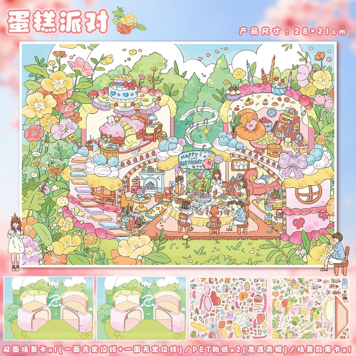 JoyCraft Haven Pastoral Style Scenery Stickers, 3D Stereo Mini Scene Stress Relief DIY Journal Stickers