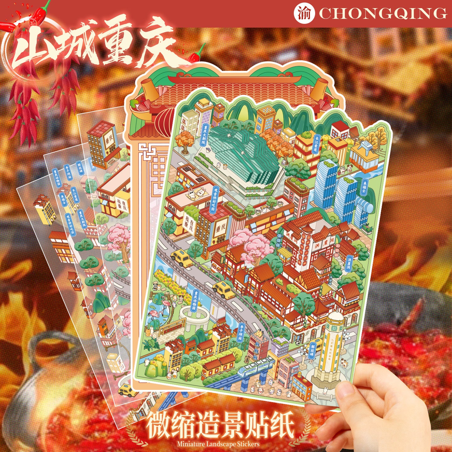 JoyCraft Haven City Series 3.0 Picturesque Beijing 3D Stereo Scene Stickers