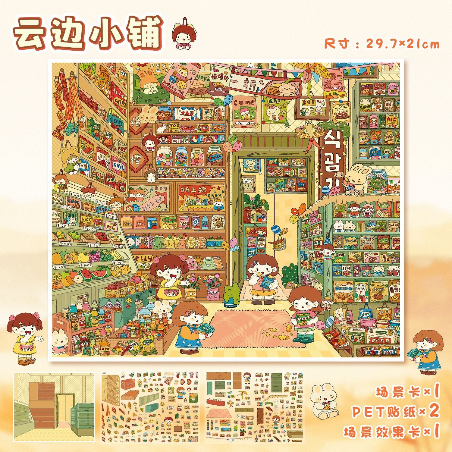JoyCraft Haven Large Size Touch Film Scenery Stickers, Healing Mini Scene Stress Relief Journal Stickers