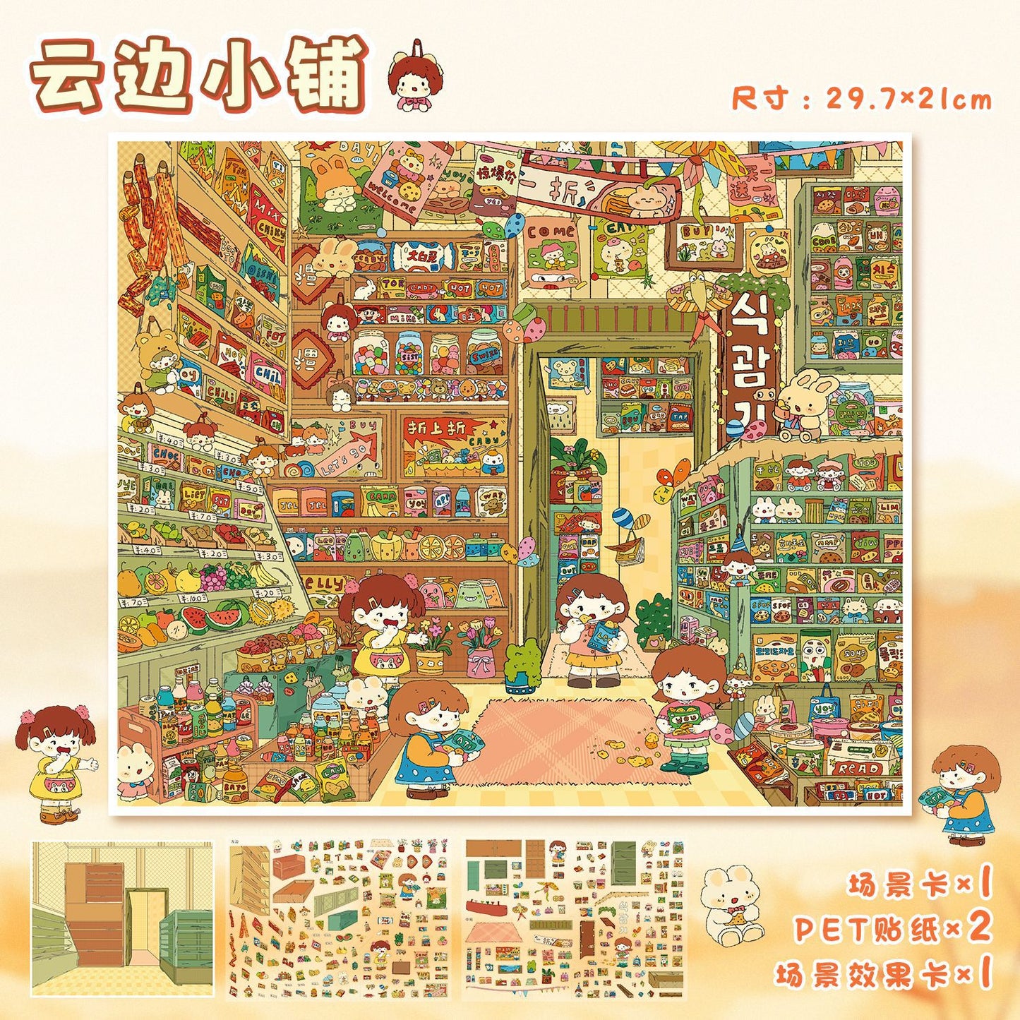 JoyCraft Haven Large Size Touch Film Scenery Stickers, Healing Mini Scene Stress Relief Journal Stickers