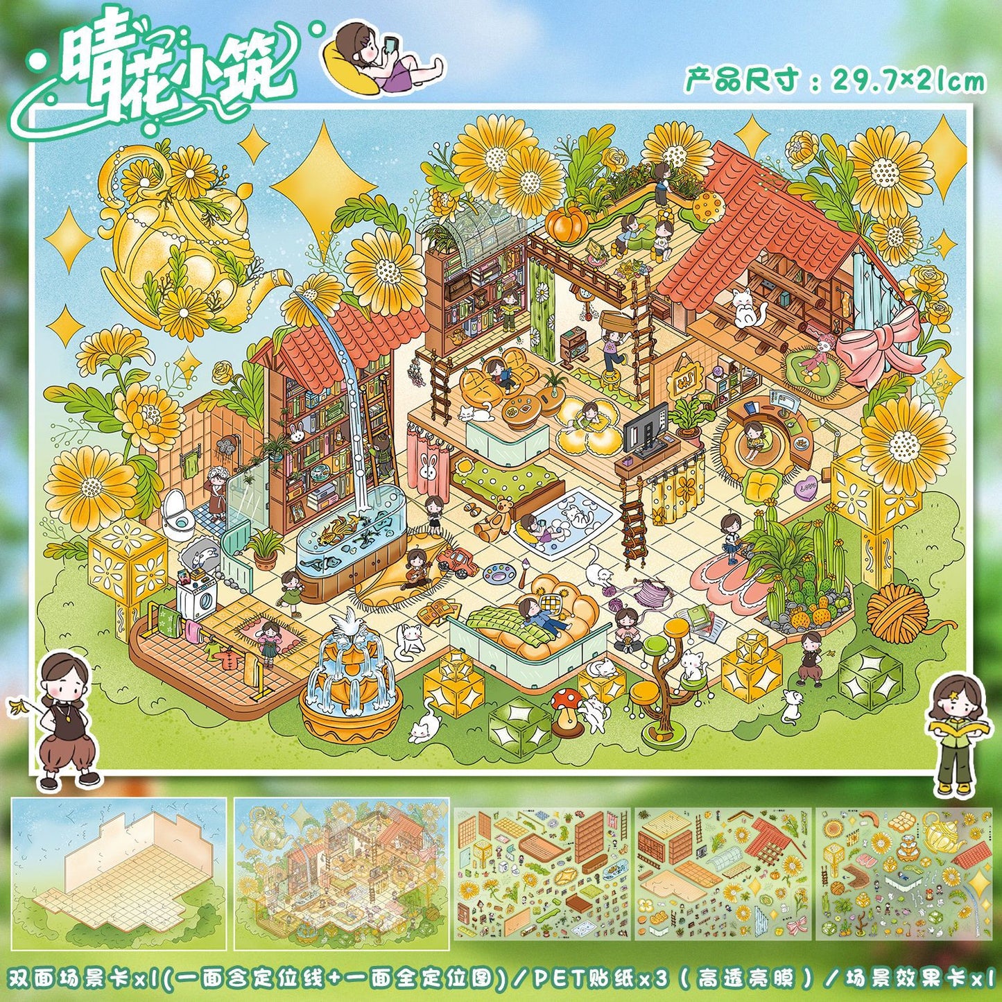 JoyCraft Haven Pastoral Style Scenery Stickers, 3D Stereo Mini Scene Stress Relief DIY Journal Stickers