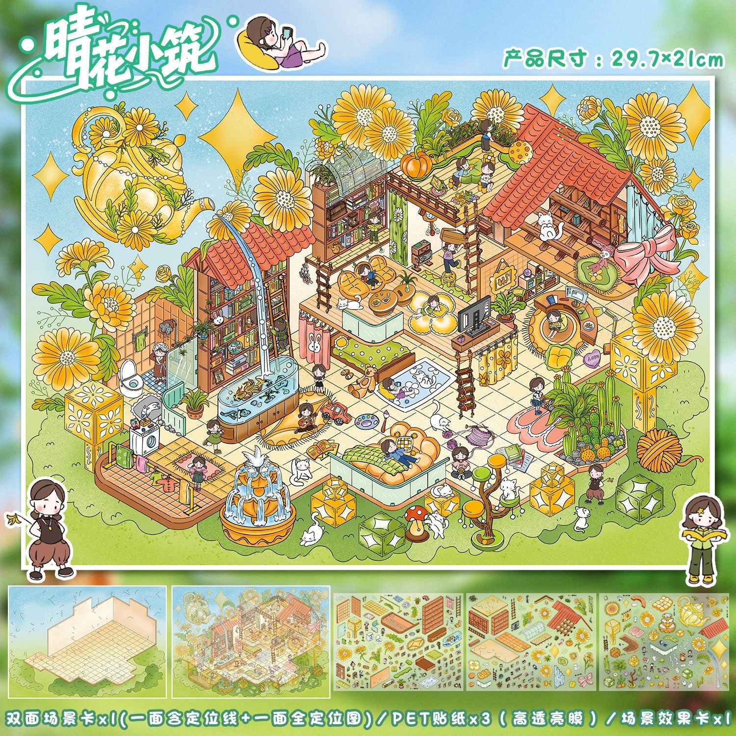JoyCraft Haven Pastoral Style Scenery Stickers, 3D Stereo Mini Scene Stress Relief DIY Journal Stickers
