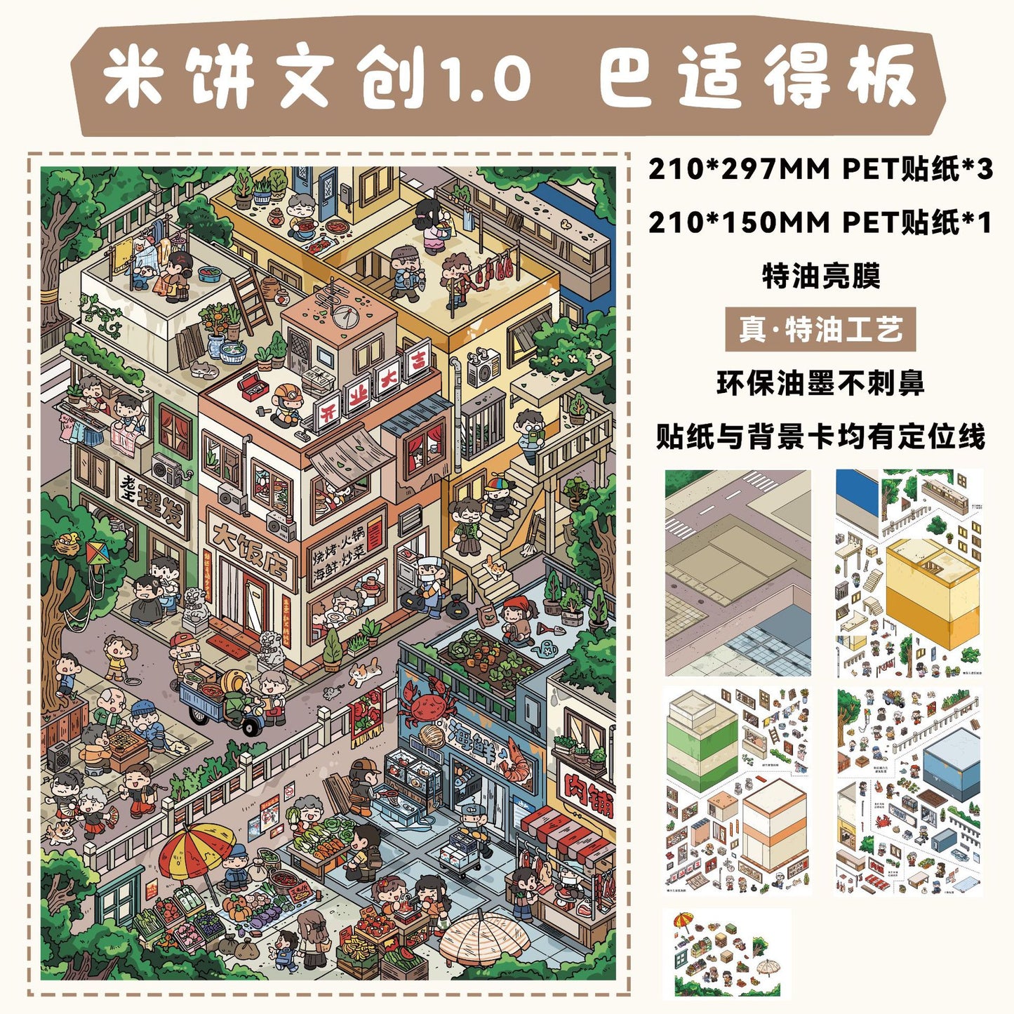 JoyCraft Haven Scenery Stickers 1.0&2.0 Collection, Daily Life Street & Goods DIY Journal Scene Stickers