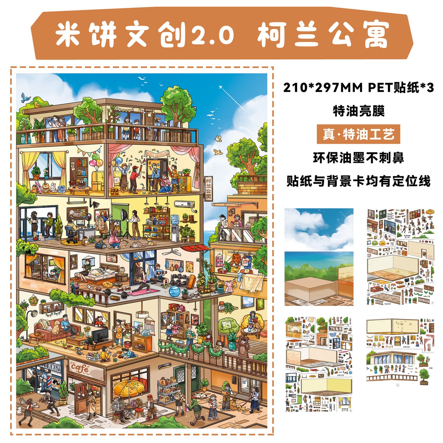 JoyCraft Haven Scenery Stickers 1.0&2.0 Collection, Daily Life Street & Goods DIY Journal Scene Stickers