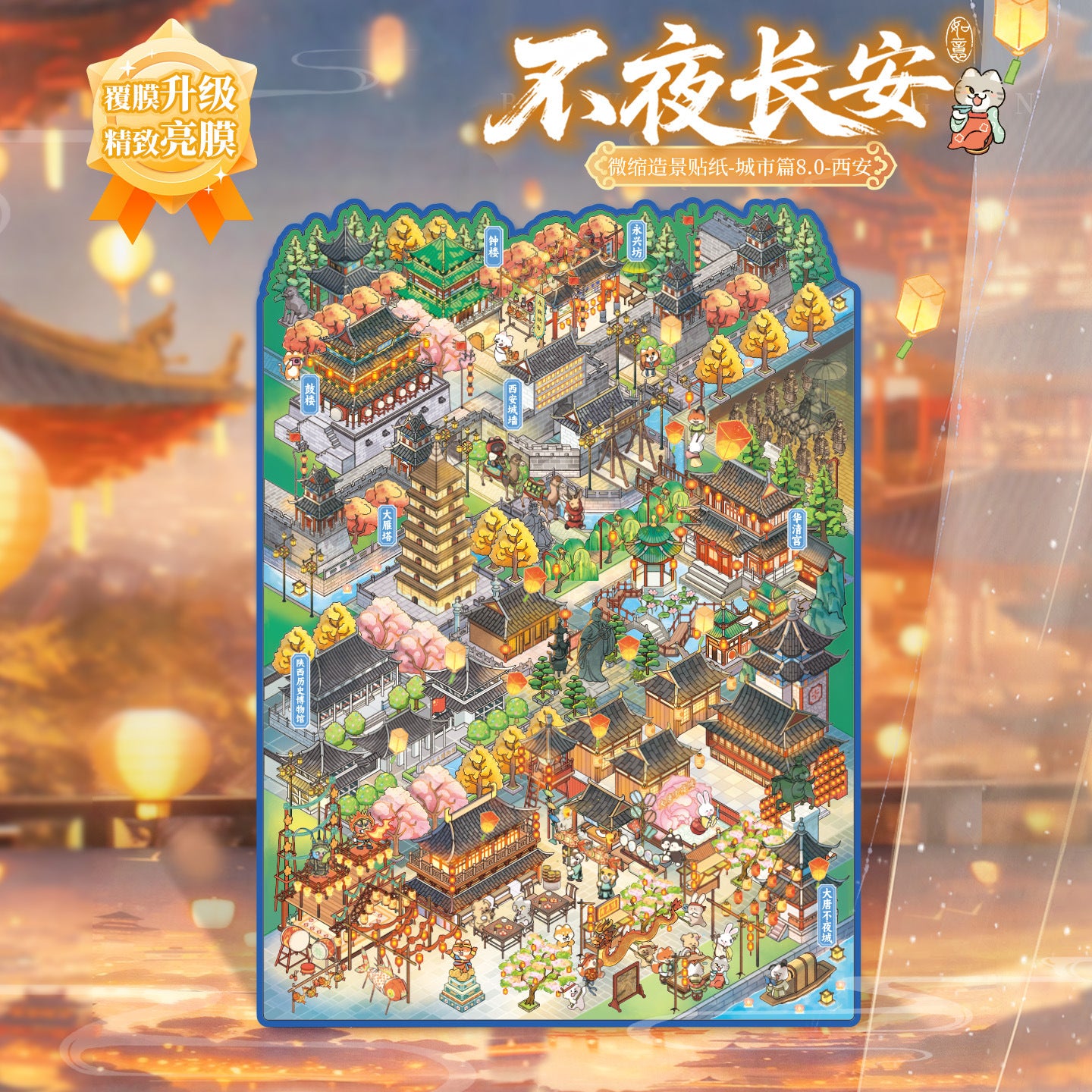 JoyCraft Haven City Series 3.0 Picturesque Beijing 3D Stereo Scene Stickers