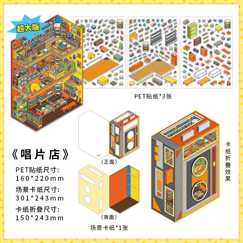 PET Scenery Stickers, Open For Business Vol.7, Fun DIY Decor Landscape Stickers