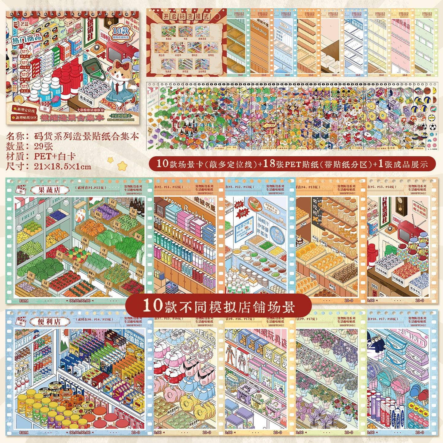 JoyCraft Haven Cargo Style Scenery Stickers Book, 3D Stereo Mini Scene DIY Journal Stickers Collection