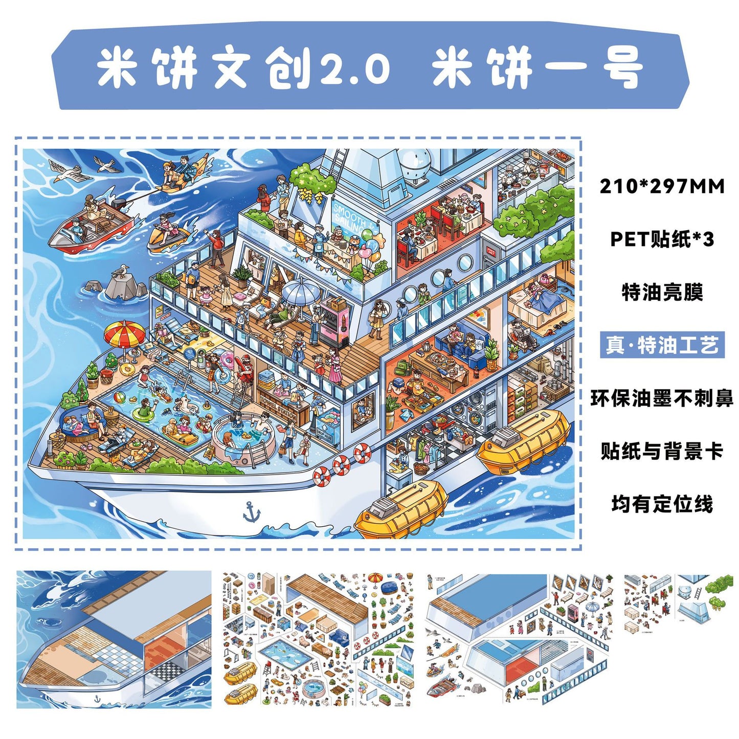 JoyCraft Haven Scenery Stickers 1.0&2.0 Collection, Daily Life Street & Goods DIY Journal Scene Stickers
