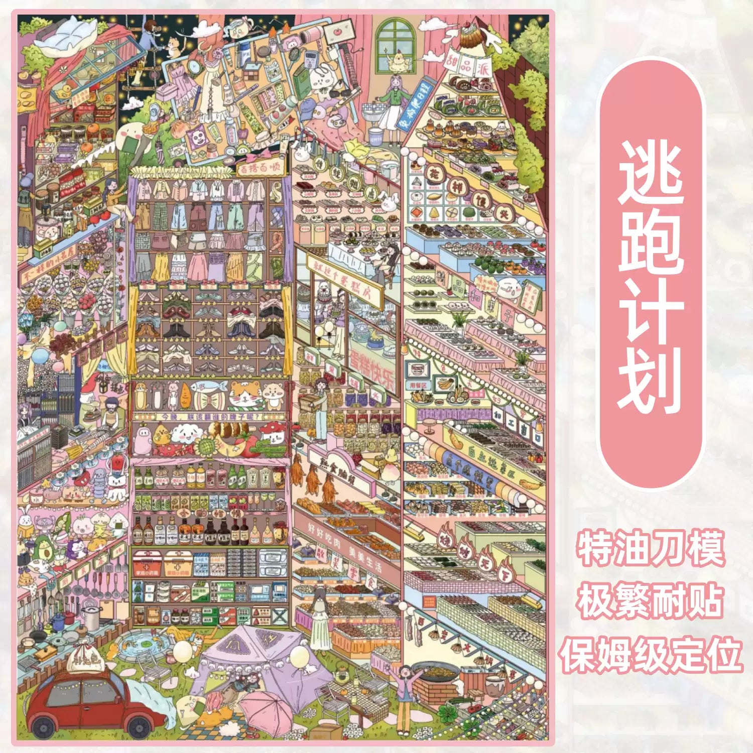 Joy Craft Haven Vintage Chinese Architecture Diorama Stickers, Flower Grove & Painted Boat Mini Scene Stickers